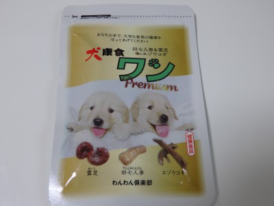 犬康食ワンのパッケージ